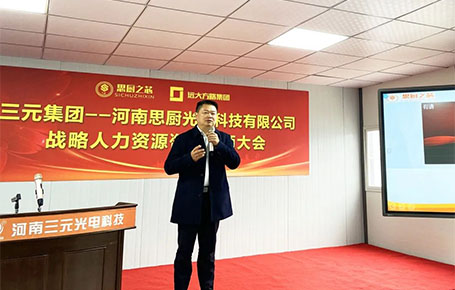 遠(yuǎn)大方略助力河南三元集團(tuán)成為樣板企業(yè)！